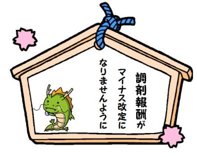 newyear